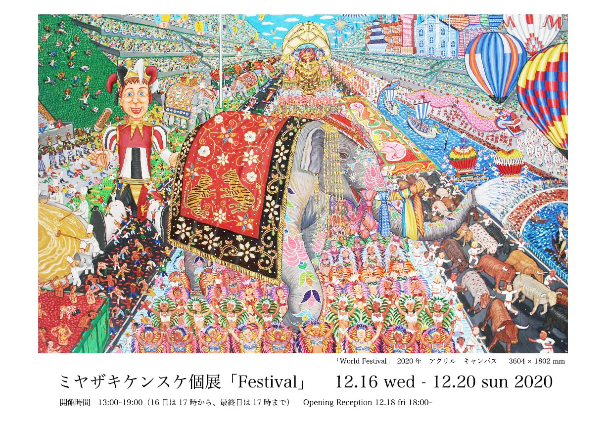 個展「World Festival」 – Miyazakingdom – 壁画とライブペイントの 